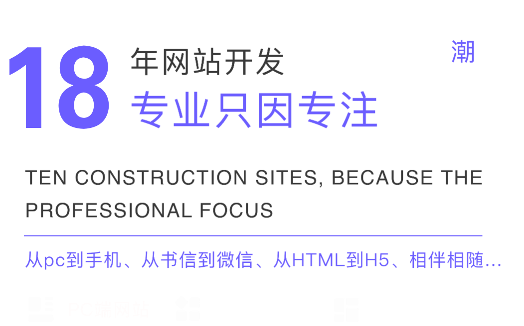 北京網站建設公司